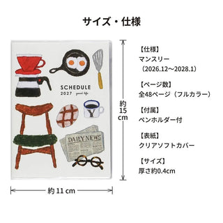 A6 monthly planner size and specs diagram with dimensions and clear cover
