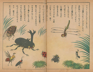 Vintage illustration page with anthropomorphic insects and Japanese text on tan paper