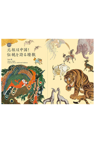 Book cover with illustrations of animals and text on a beige background