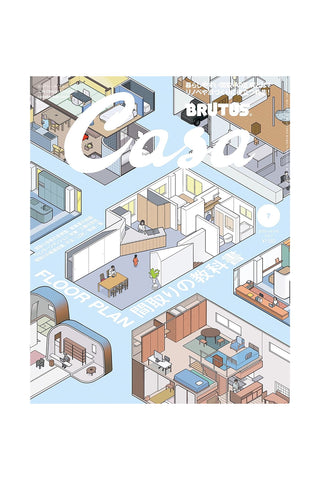 Casa BRUTUS July 2026 volume 315 magazine cover with illustrated floor plan interior