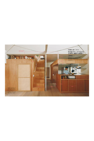 Casa BRUTUS July 2026 volume 315 magazine spread with interior view of built-in storage and kitchen
