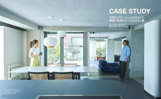 Casa BRUTUS July 2026 volume 315 magazine spread with modern room and people standing