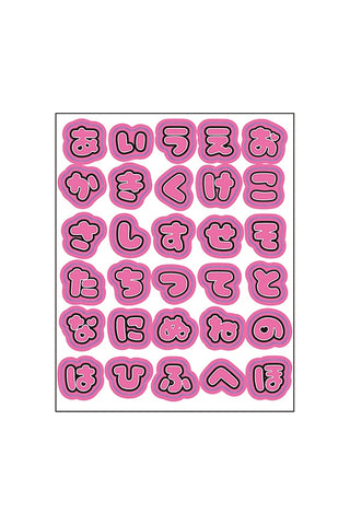 Sticker sheet of pink Japanese characters on a white background