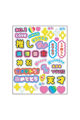 Sticker sheet of colorful stickers with Japanese text and graphics on a white background