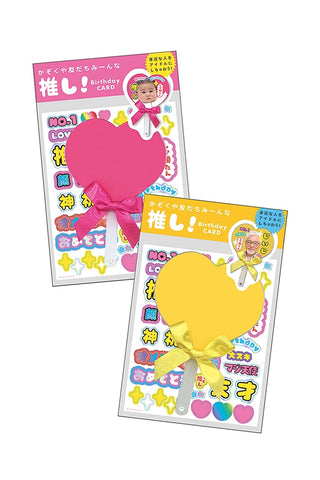 Two packages of birthday card fans with colorful designs on a white background