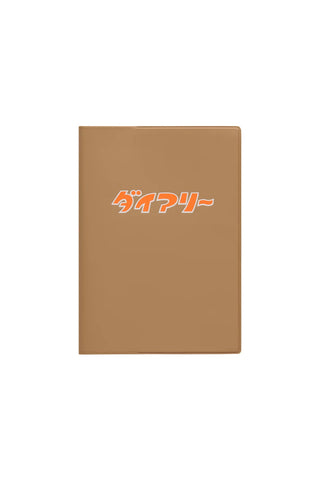 A brown planner cover featuring the orange and white Japanese text on the front cover, centered against a plain white background.
