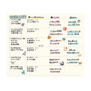 A weekly planner titled 'WISH LIST', featuring a cream-colored background with handwritten notes in Japanese and small colorful illustrations.