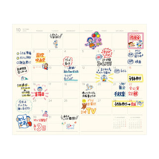 A monthly planner calendar page for October, with colorful cartoon illustrations, handwritten notes