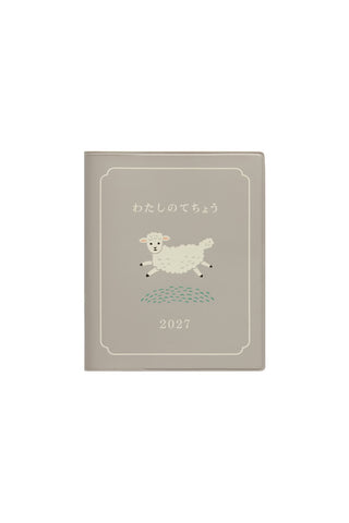 A square gray planner with a white sheep illustration, Japanese text, and the year 2027, shown centered on a plain white background.