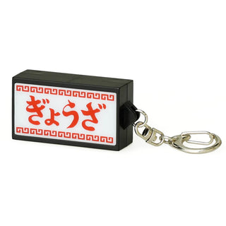 HIGHTIDE New Retro Light-Up Sign Keychain