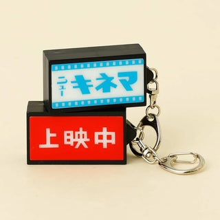 HIGHTIDE New Retro Light-Up Sign Keychain