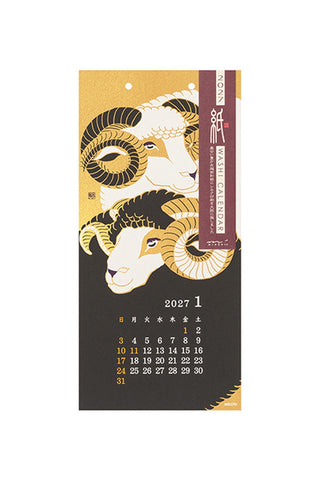 Midori 2027 wall calendar with gold and cream figures, black date grid