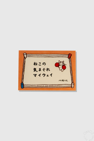 Memo pad with Japanese text and a cat in boxing ring illustration on an orange border