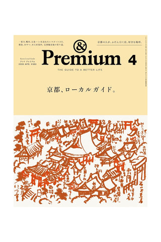 & Premium Magazine April 2026