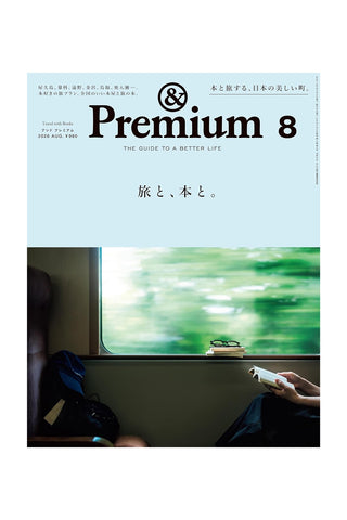 Premium magazine August 2026 cover with blue artwork and bold Premium 8 title