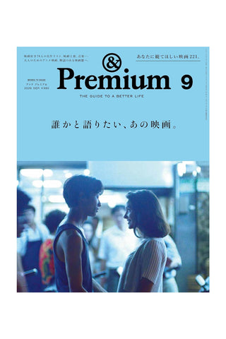 September 2026 magazine cover with “Premium 9” title and film-themed subtitle