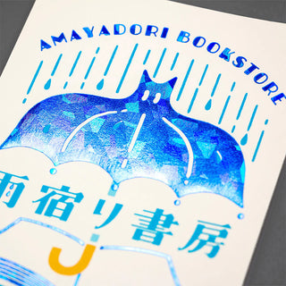 Illustration of a blue umbrella with raindrops and text on a white background