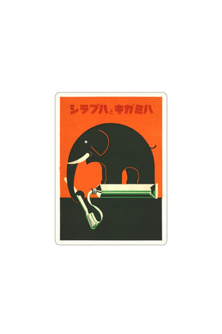 Retro themed sticker of elephant holding a toothbrush and toothpaste 