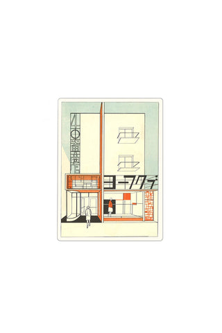 Retro style sticker of architectural drawing of a building with a white background