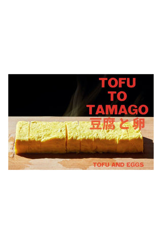 Photo of sliced tofu and eggs on a wooden cutting board