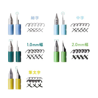 Sailor Hocoro Dip Pen Nibs