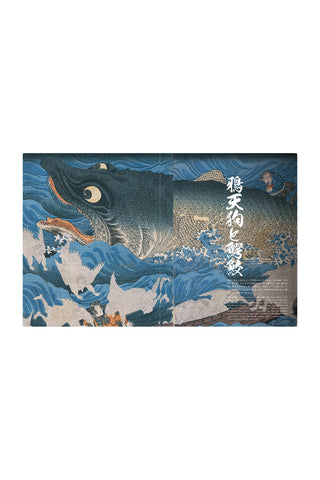 Japanese woodblock-style artwork print with wave scene, dragon, and white title text