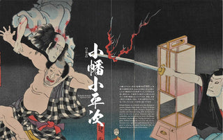 Japanese art book spread featuring illustrated characters and a glowing lantern box