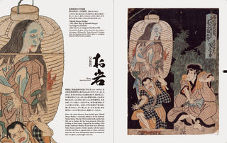 Open Japanese art book spread with two illustrated panels and small printed text