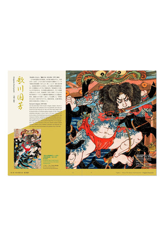 Tattoo iconography book open spread with two illustrated scenes on contrasting backgrounds