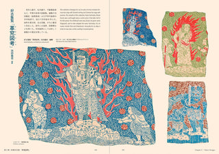 Open book page featuring a large blue tattoo artwork with smaller detail images