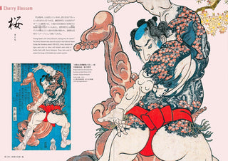 Open book page with Japanese tattoo-style characters and cherry blossom themed panels