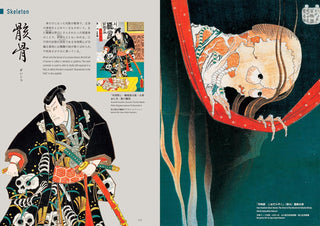 Open book spread with skeleton-themed Japanese tattoo characters and a hanging body figure